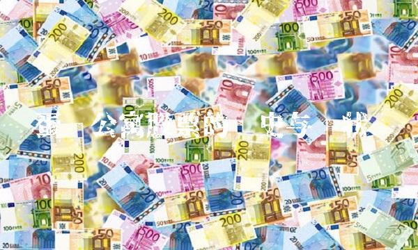 蛋壳公寓股票的历史与现状