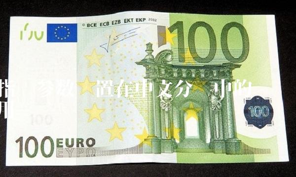 指标参数设置在中文分词中的应用