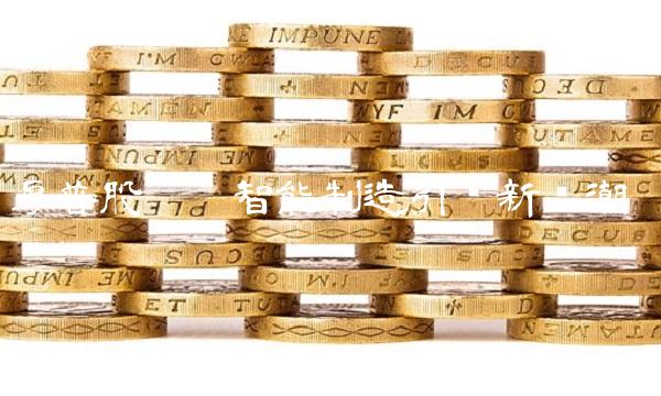 厚普股份——智能制造引领新风潮