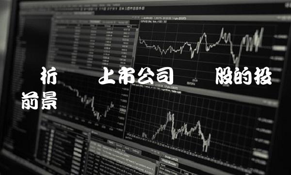 浅析铀矿上市公司龙头股的投资前景