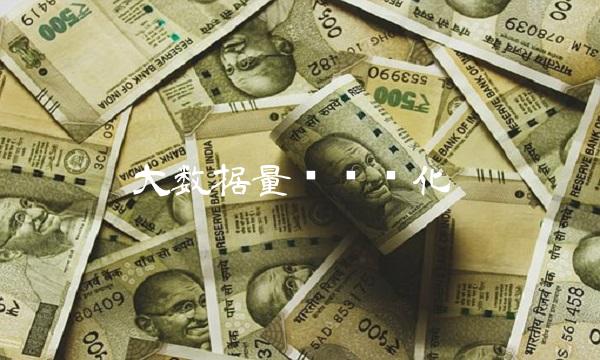 大数据量查询优化