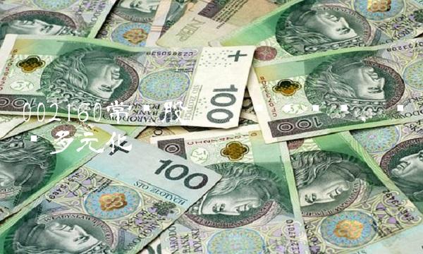 002160常铝股份：铝业龙头，业务多元化