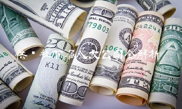 供销社下属八大公司全解析