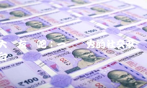 大连友谊吧：一个优秀的社交平台