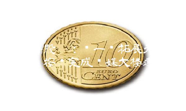 1.江海股份：进一步拓展天然气产业，按时完成传媒大楼建设