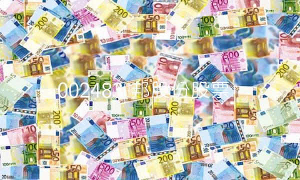 002483润邦股份股票