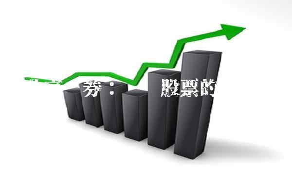 北京证券：买卖股票的好去处