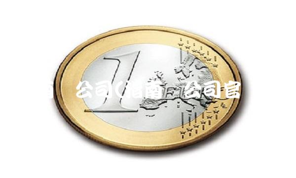 指南针公司(指南针公司官网)