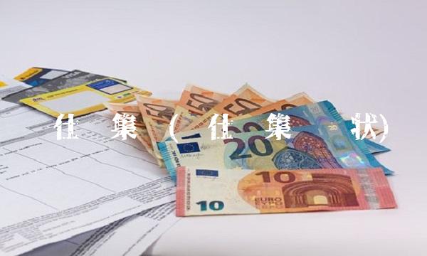 爱仕达集团(爱仕达集团现状)