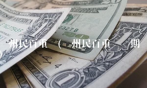 兰州民百重组(兰州民百重组预期)