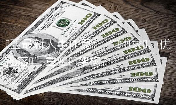 陕西最新人事任免：稳中求进，优化落实重塑组织架构