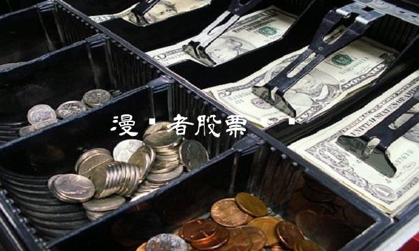 漫步者股票资讯