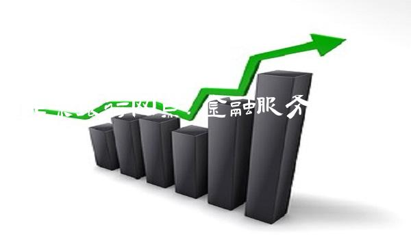 北京银行网点：金融服务的重要基石