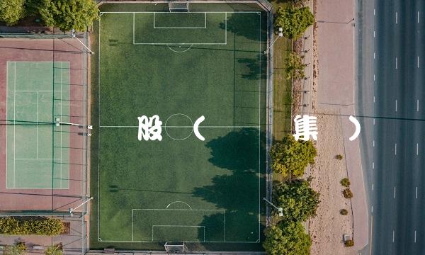 爱点击股价(爱点击集团)(1)