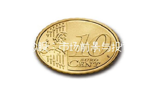 POCT概念股：市场前景与投资分析