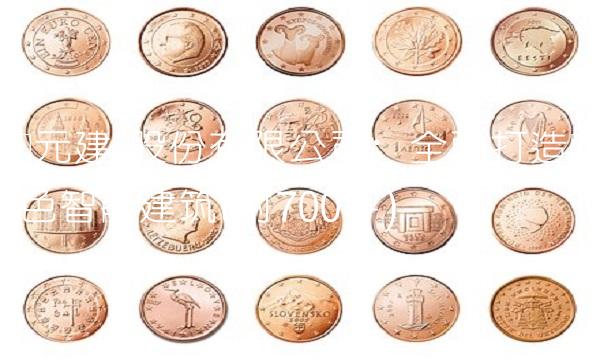 龙元建设股份有限公司：全面打造绿色智能建筑(附700字)