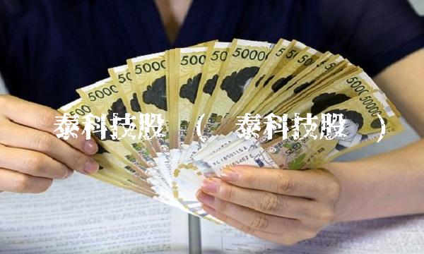 闻泰科技股吧(闻泰科技股吧)