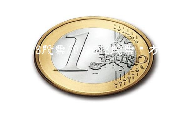 000698股票(000698股票东方财富网)