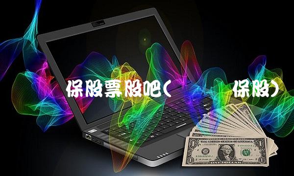 创业环保股票股吧(创业环保股)