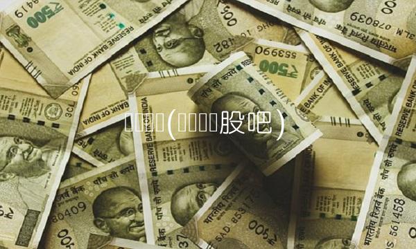 贝达药业(贝达药业股吧)(1)