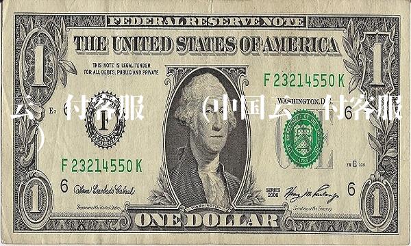 云闪付客服电话(中国云闪付客服电话)(1)