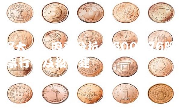 8大关键因素分析：600896股票行情及投资建议