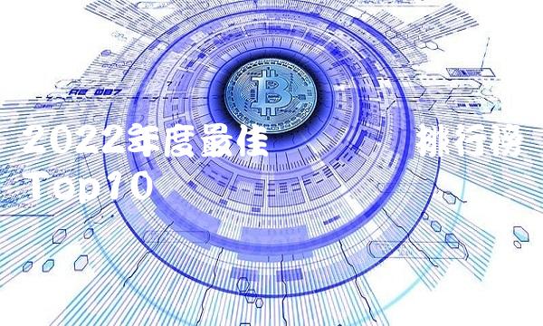 2022年度最佳纯电动车排行榜Top10