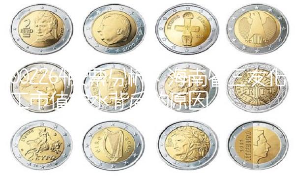 002264股票分析：海南省三友化工市值缩水背后的原因