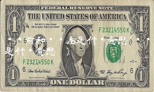 复权前和复权后是什么意思(复权是什么意思啊)(1)