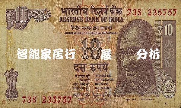 智能家居行业发展趋势分析(1)