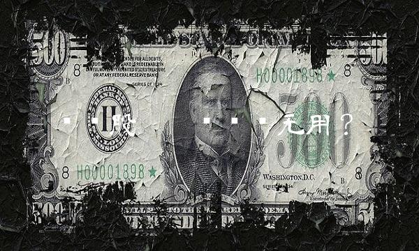 锌业股份——谁说锌无用？