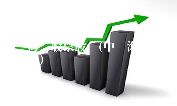 中远海发股票股吧(中远海发股票股吧顺)