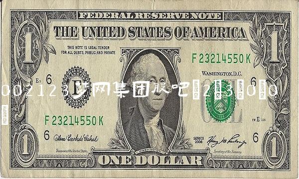 002123梦网集团股吧(2;3;0;0)