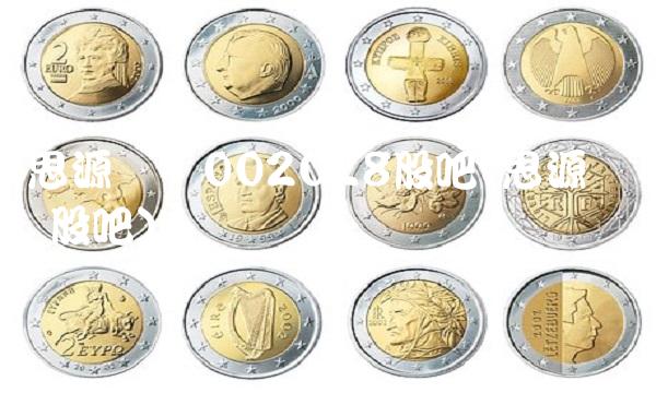 思源电气002028股吧(思源电气 股吧)