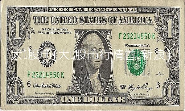 大陆股市(大陆股市行情首页新浪)