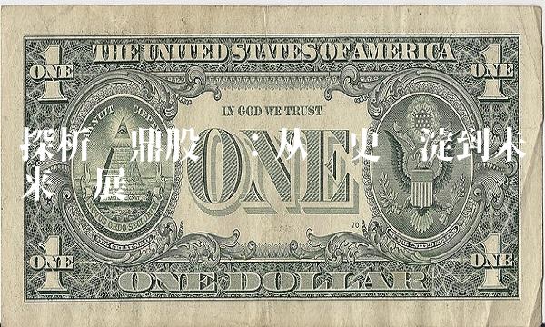 探析汉鼎股份：从历史沉淀到未来发展