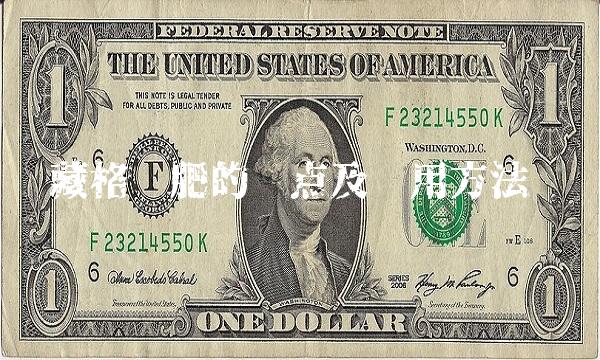 藏格钾肥的优点及应用方法