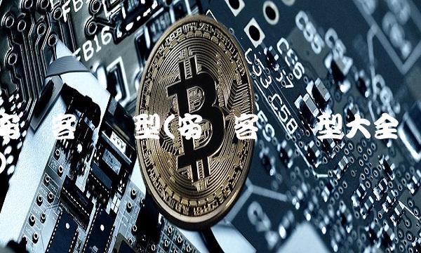 安凯客车车型(安凯客车车型大全)(2)