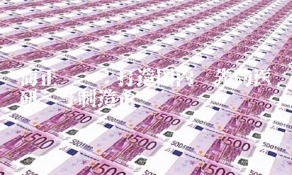 海正药业：打造国内领先的医药研发与制造企业