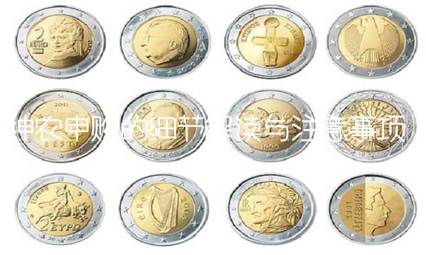 神农申购的细节解读与注意事项