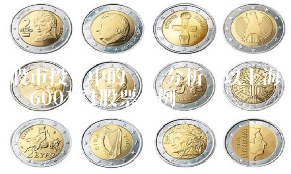 股市投资中的风险分析——以上海贝岭600171股票为例