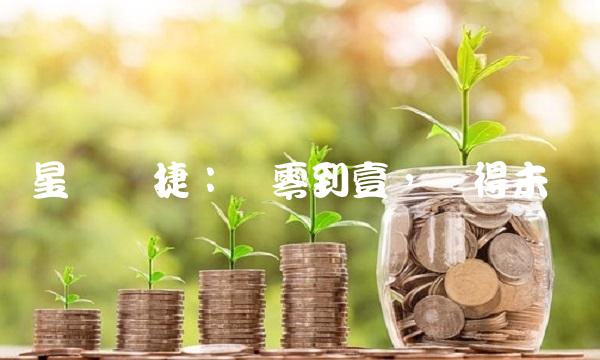 星网锐捷：从零到壹，赢得未来