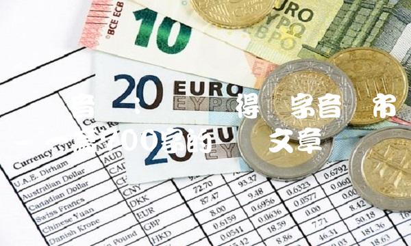 腾讯音乐：继续赢得数字音乐市场- 一篇700字的专业文章