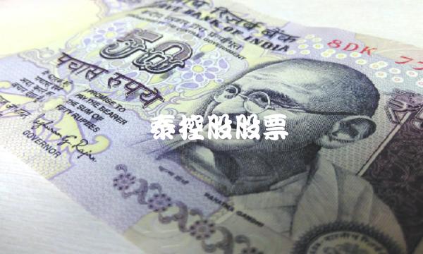 刚泰控股股票(600687刚泰控股)