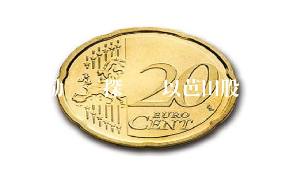 股权激励问题探讨——以芭田股份为例