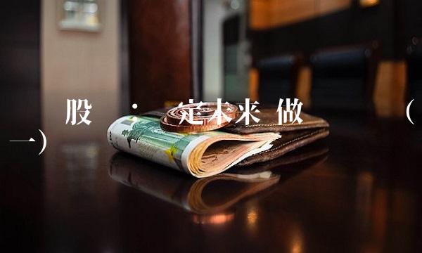 银轮股份：锁定未来 做强实业（一）