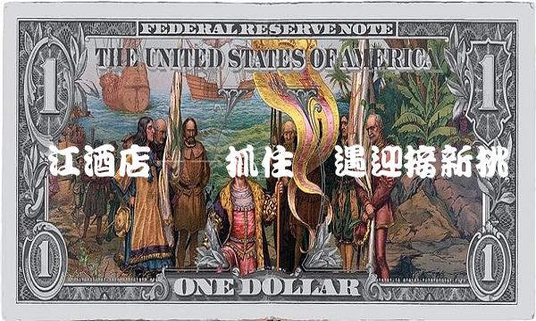 锦江酒店——抓住机遇迎接新挑战