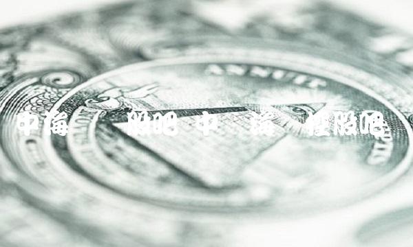 中海远发股吧 中远海发控股吧