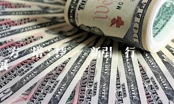 东方铁塔：技术创新引领行业发展