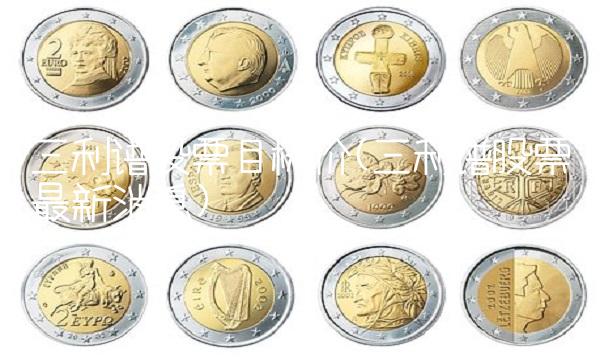 三利谱股票目标价(三利谱股票最新消息)